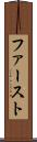ファースト Scroll