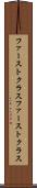 ファーストクラス Scroll