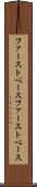 ファーストベース Scroll