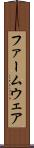 ファームウェア Scroll