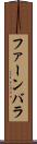 ファーンバラ Scroll