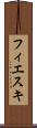 フィエスキ Scroll
