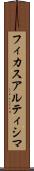 フィカスアルティシマ Scroll