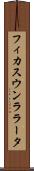 フィカスウンララータ Scroll