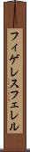 フィゲレスフェレル Scroll