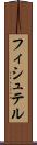 フィシュテル Scroll