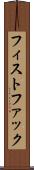 フィスト・ファック Scroll