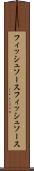 フィッシュソース Scroll
