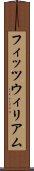 フィッツウィリアム Scroll
