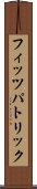 フィッツパトリック Scroll