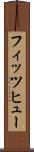 フィッツヒュー Scroll