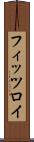 フィッツロイ Scroll