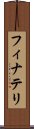 フィナテリ Scroll