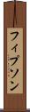 フィプソン Scroll