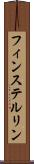 フィンステルリン Scroll