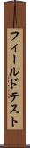 フィールドテスト Scroll