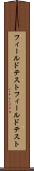 フィールドテスト Scroll