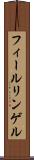 フィールリンゲル Scroll