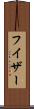 Huizar Scroll