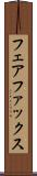 フェアファックス Scroll