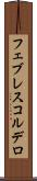 フェブレスコルデロ Scroll
