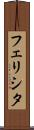 Felicita Scroll