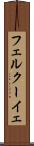 フェルクーイェ Scroll