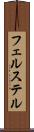 フェルステル Scroll