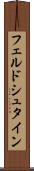 フェルドシュタイン Scroll