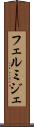 フェルミジェ Scroll