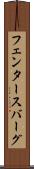 フェンタースバーグ Scroll