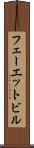 フェーエットビル Scroll