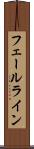 フェールライン Scroll