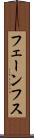 フェーンフス Scroll