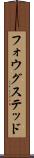 フォウグステッド Scroll