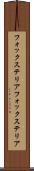 フォックステリア Scroll