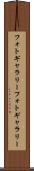 フォトギャラリー Scroll