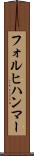 フォルヒハンマー Scroll