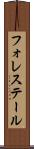フォレステール Scroll