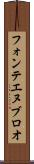 フォンテエヌブロオ Scroll