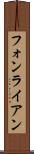 Von Ryan Scroll