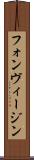 フォンヴィージン Scroll