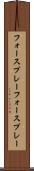 フォースプレー Scroll