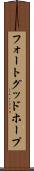 フォートグッドホープ Scroll