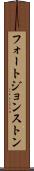フォートジョンストン Scroll