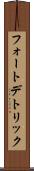 フォートデトリック Scroll