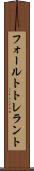 フォールトトレラント Scroll