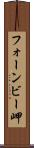 フォーンビー岬 Scroll