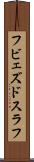 フビェズドスラフ Scroll