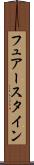 フュアースタイン Scroll